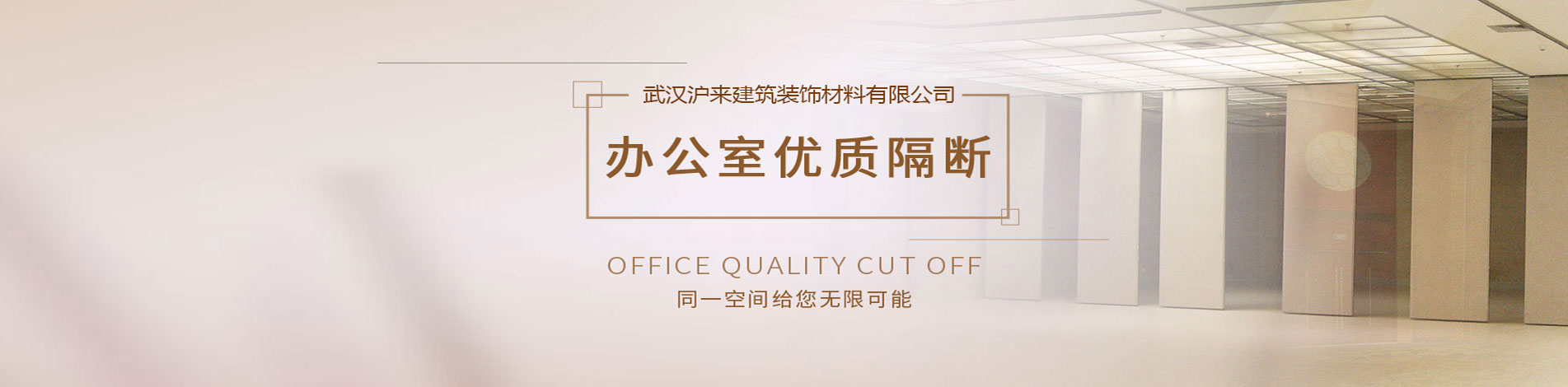 武漢酒店移動(dòng)隔斷