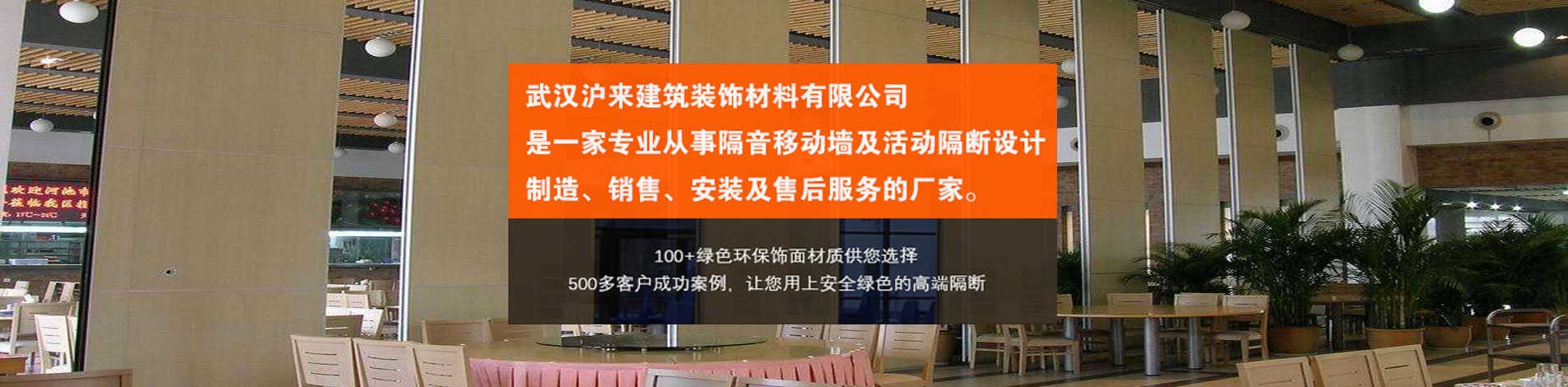 武漢活動(dòng)隔斷價(jià)格
